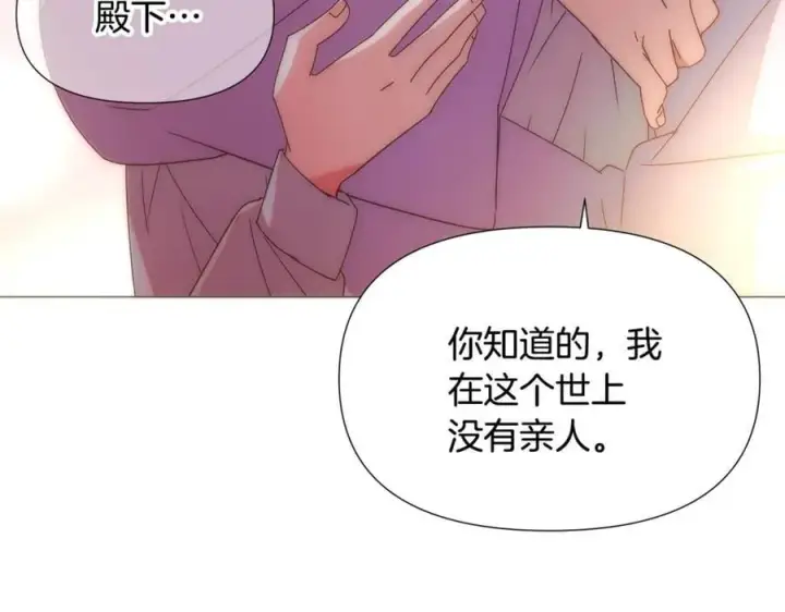 《被反派识破了身份》第164话 秘密企图图162