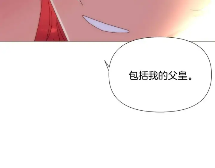 《被反派识破了身份》第164话 秘密企图图164