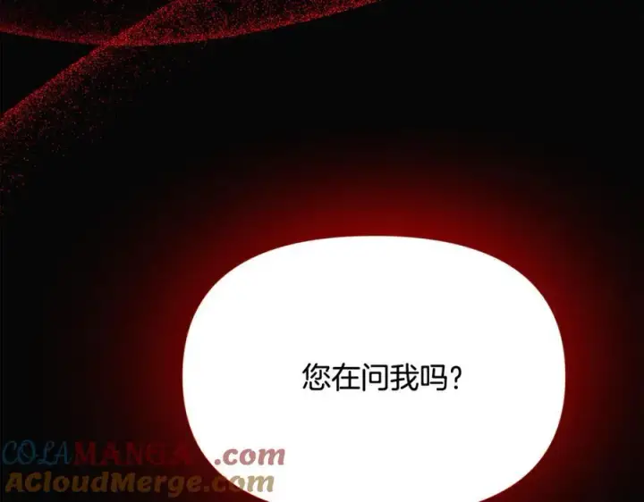 《被反派识破了身份》第164话 秘密企图图17