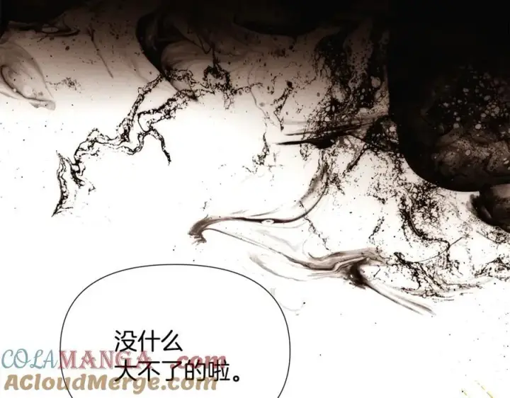 《被反派识破了身份》第164话 秘密企图图173