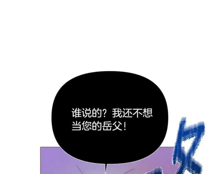 《被反派识破了身份》第164话 秘密企图图176