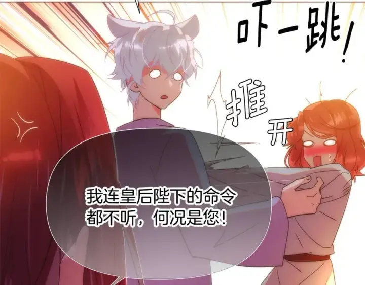 《被反派识破了身份》第164话 秘密企图图179