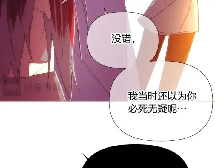 《被反派识破了身份》第164话 秘密企图图180