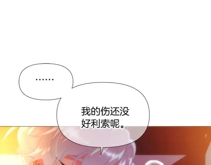 《被反派识破了身份》第164话 秘密企图图183