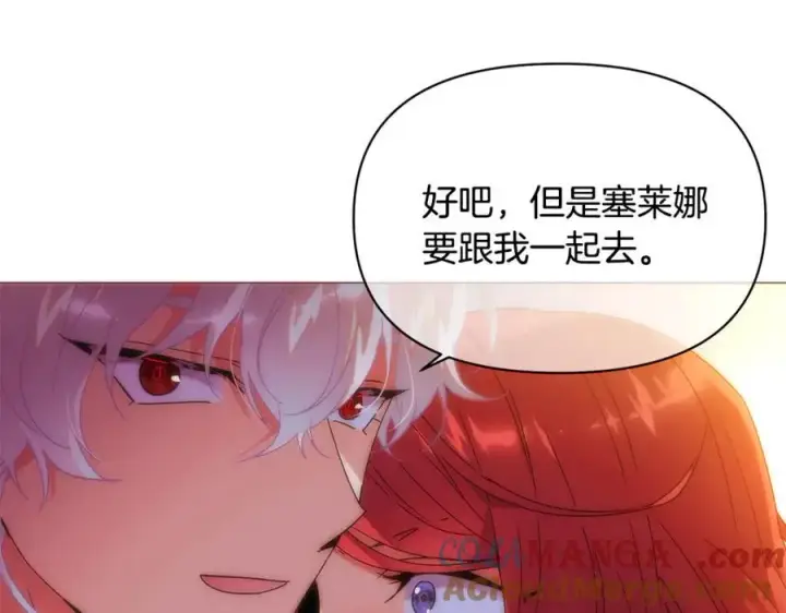 《被反派识破了身份》第164话 秘密企图图189