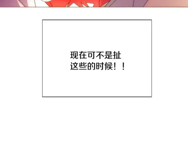 《被反派识破了身份》第164话 秘密企图图199