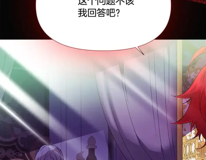 《被反派识破了身份》第164话 秘密企图图20
