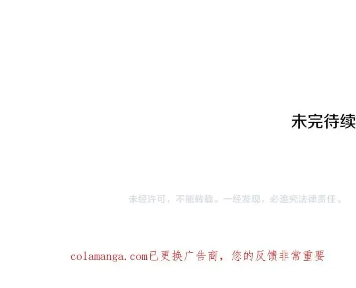 《被反派识破了身份》第164话 秘密企图图204