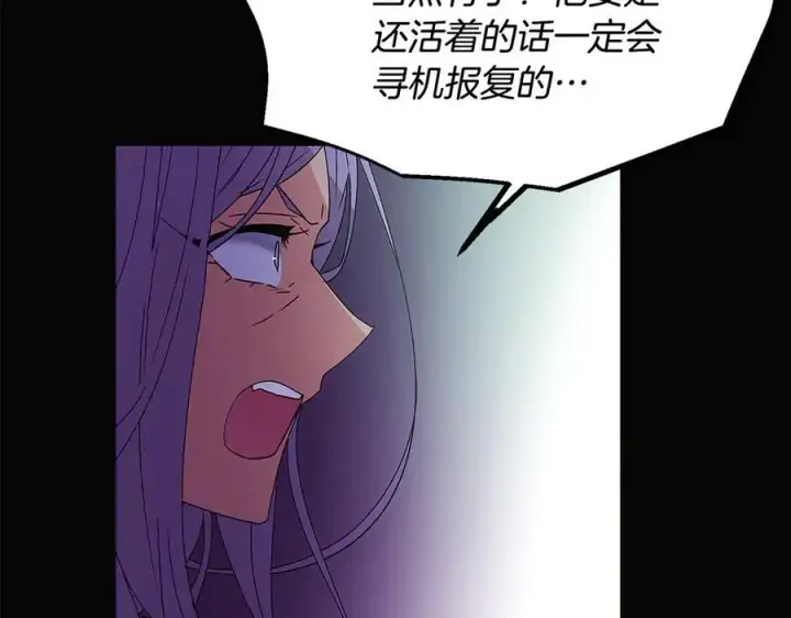《被反派识破了身份》第164话 秘密企图图31