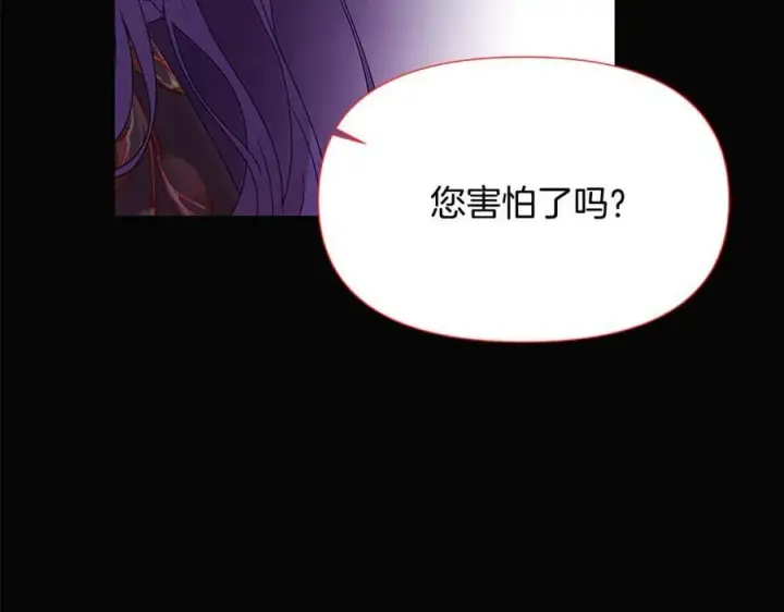 《被反派识破了身份》第164话 秘密企图图32