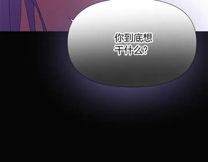 《被反派识破了身份》第164话 秘密企图图50