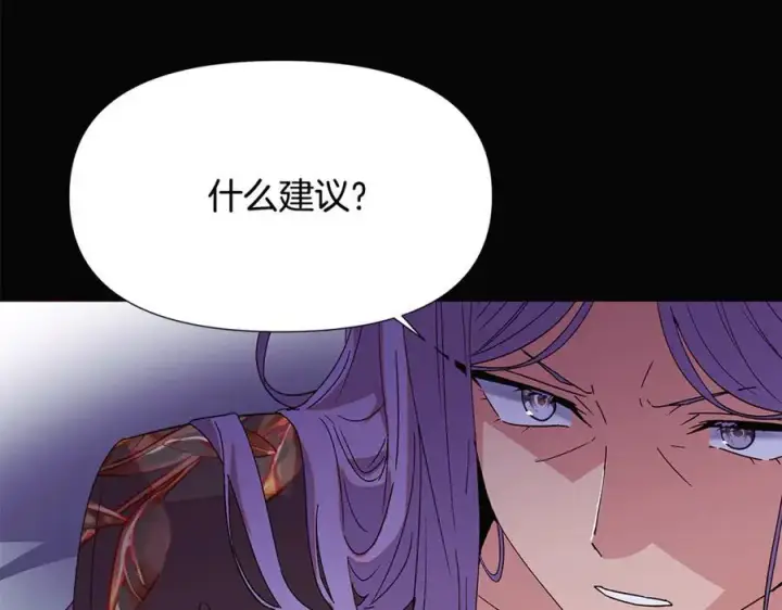 《被反派识破了身份》第164话 秘密企图图60