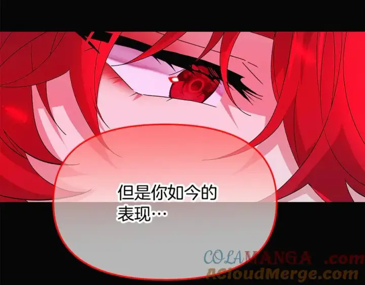 《被反派识破了身份》第164话 秘密企图图69