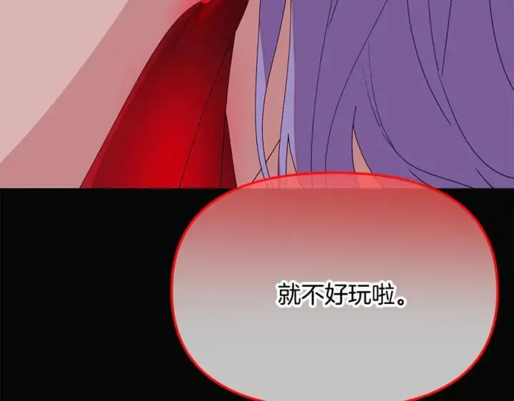 《被反派识破了身份》第164话 秘密企图图71