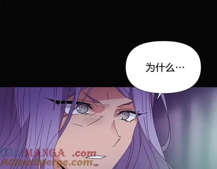 《被反派识破了身份》第164话 秘密企图图9