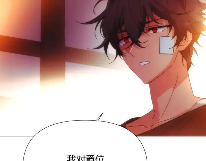 《被反派识破了身份》第164话 秘密企图图98