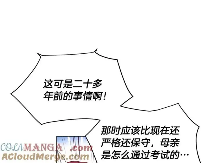 《被反派识破了身份》第165话 兵戎相见图101