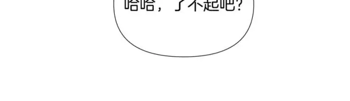 《被反派识破了身份》第165话 兵戎相见图103