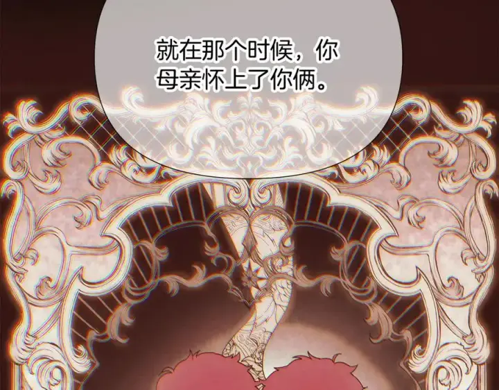 《被反派识破了身份》第165话 兵戎相见图107