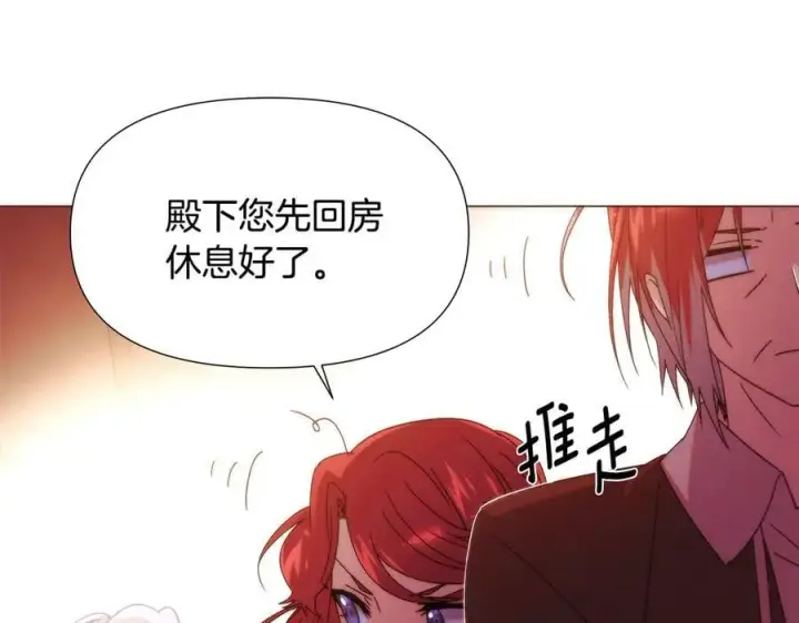 《被反派识破了身份》第165话 兵戎相见图11