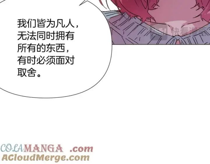 《被反派识破了身份》第165话 兵戎相见图113