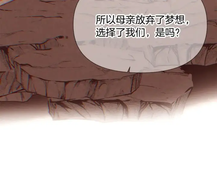 《被反派识破了身份》第165话 兵戎相见图116