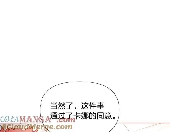 《被反派识破了身份》第165话 兵戎相见图117