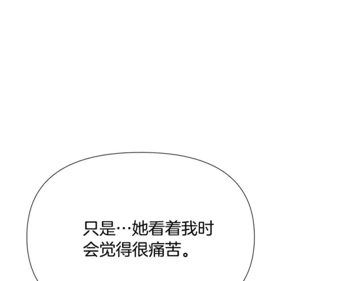 《被反派识破了身份》第165话 兵戎相见图120