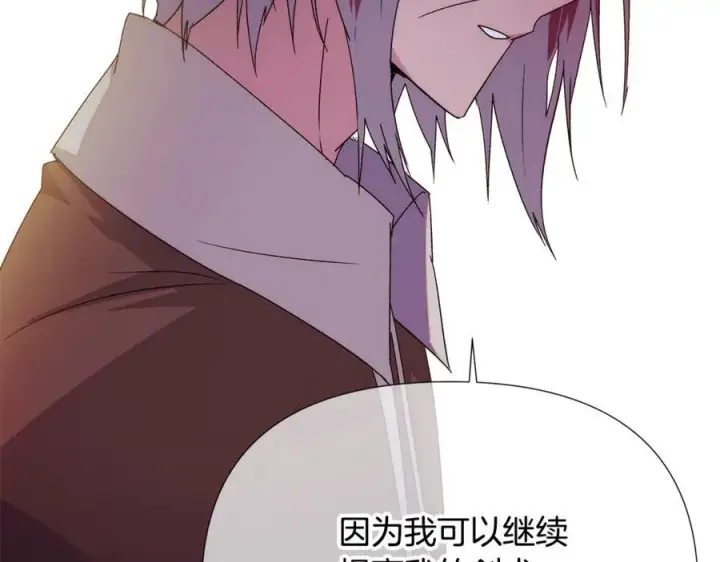 《被反派识破了身份》第165话 兵戎相见图122