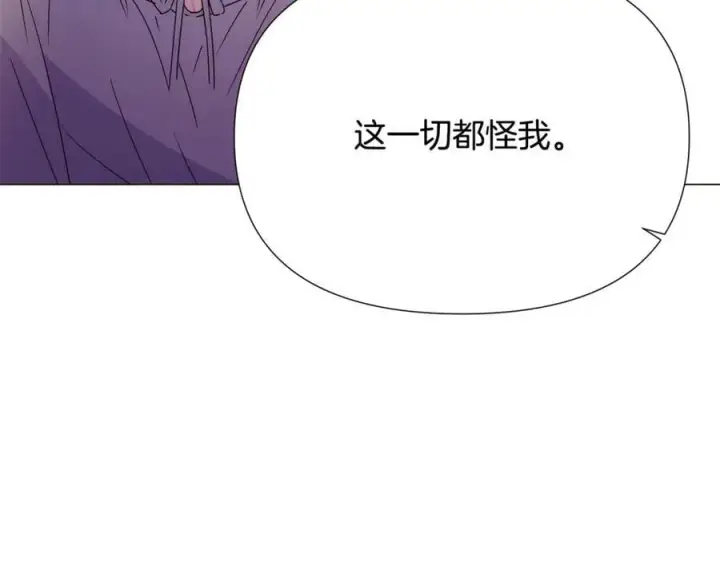 《被反派识破了身份》第165话 兵戎相见图126