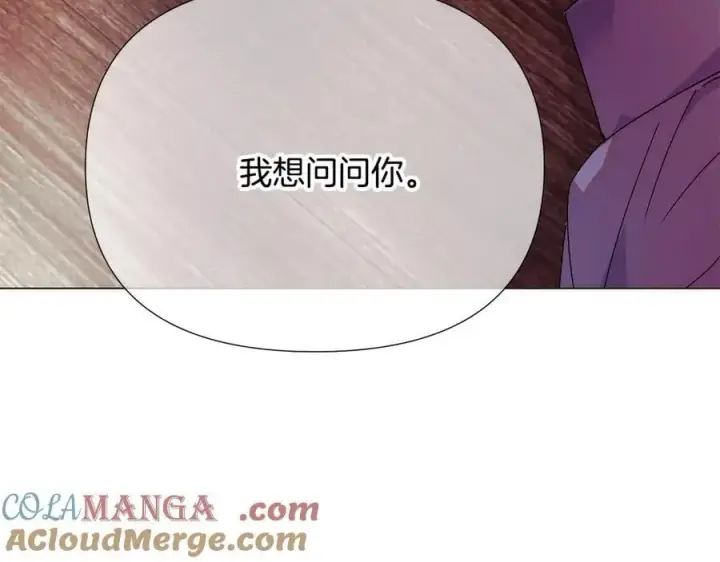 《被反派识破了身份》第165话 兵戎相见图133