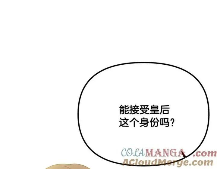 《被反派识破了身份》第165话 兵戎相见图137