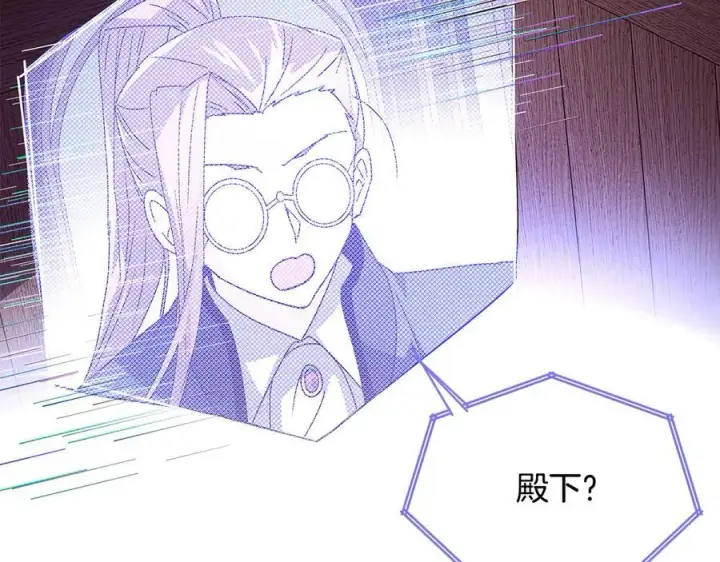《被反派识破了身份》第165话 兵戎相见图142