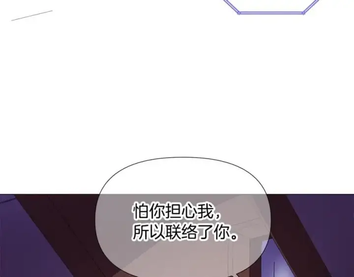 《被反派识破了身份》第165话 兵戎相见图143