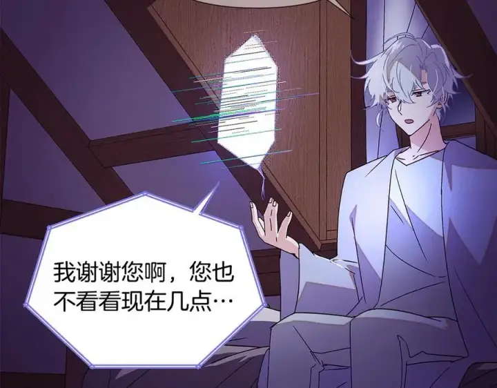 《被反派识破了身份》第165话 兵戎相见图144