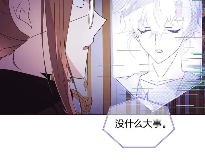 《被反派识破了身份》第165话 兵戎相见图148