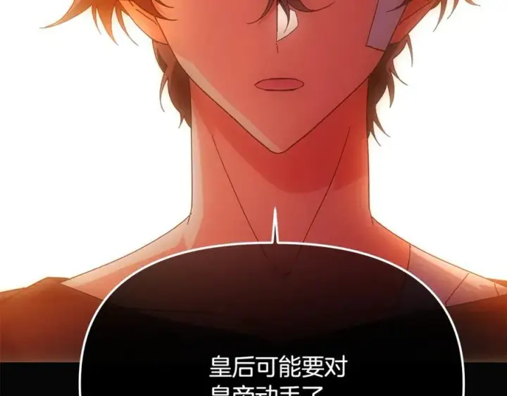 《被反派识破了身份》第165话 兵戎相见图151