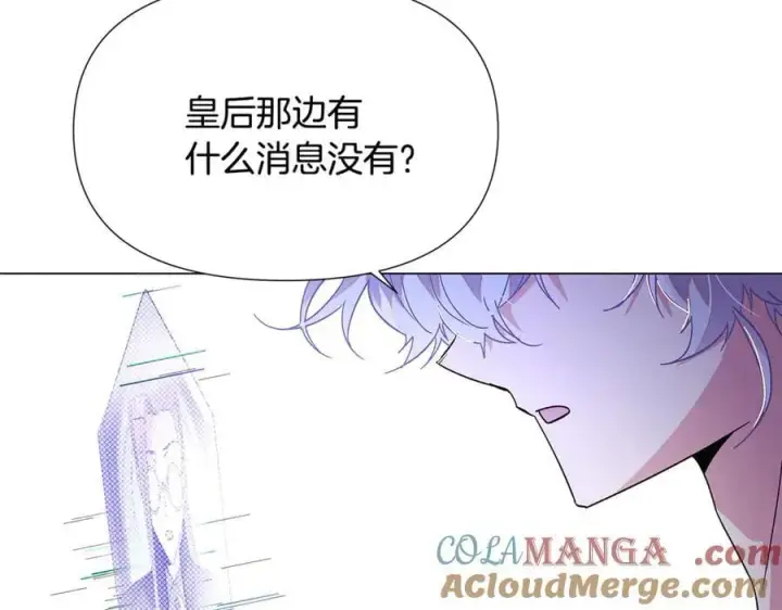 《被反派识破了身份》第165话 兵戎相见图153
