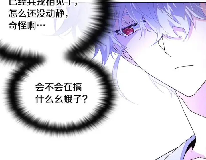 《被反派识破了身份》第165话 兵戎相见图158