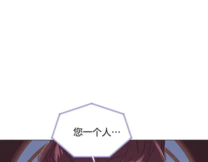 《被反派识破了身份》第165话 兵戎相见图163