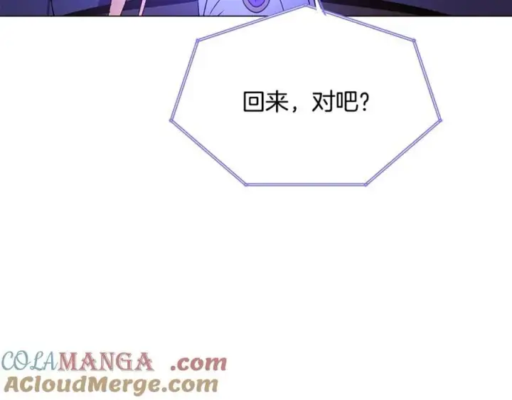 《被反派识破了身份》第165话 兵戎相见图165