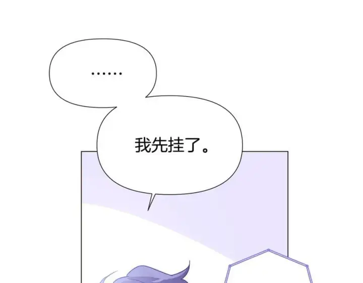 《被反派识破了身份》第165话 兵戎相见图166