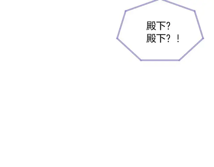《被反派识破了身份》第165话 兵戎相见图168