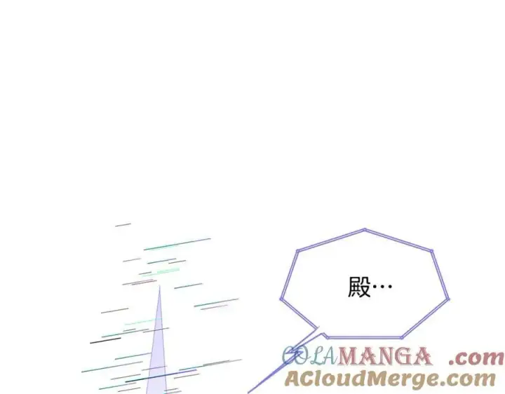 《被反派识破了身份》第165话 兵戎相见图169