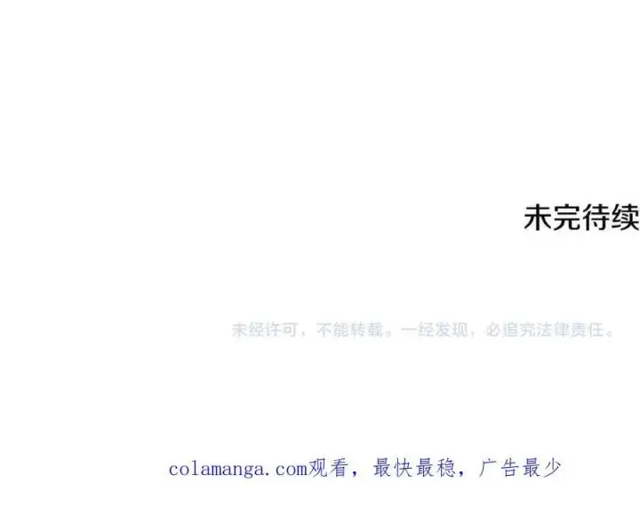 《被反派识破了身份》第165话 兵戎相见图175