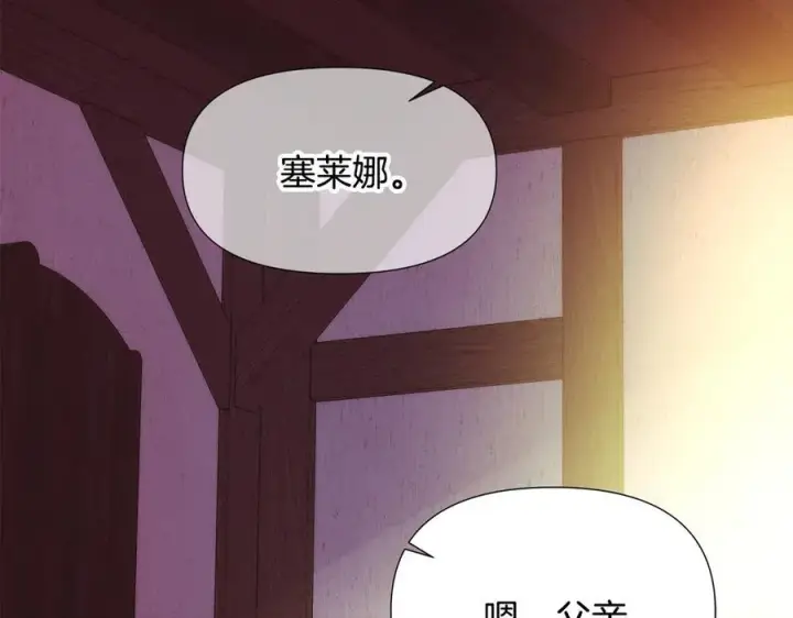 《被反派识破了身份》第165话 兵戎相见图44