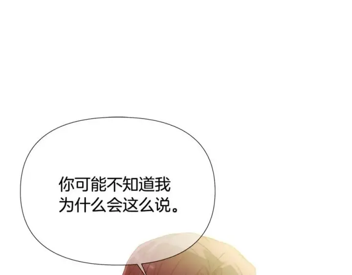 《被反派识破了身份》第165话 兵戎相见图46
