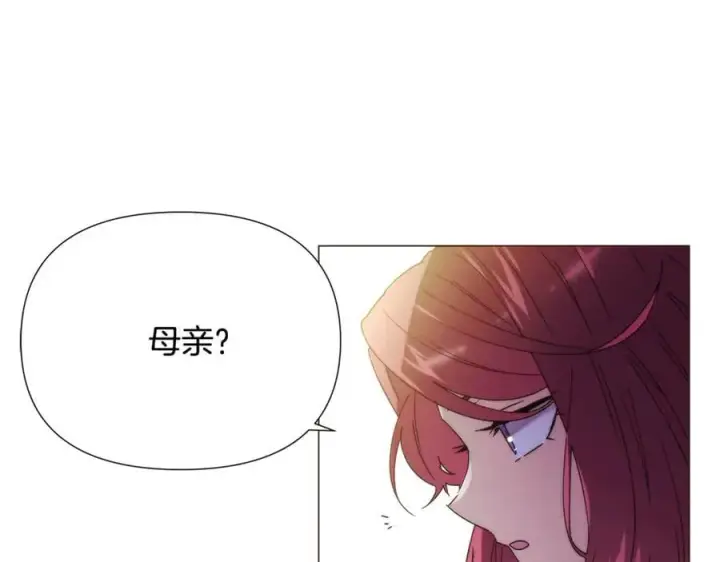 《被反派识破了身份》第165话 兵戎相见图51