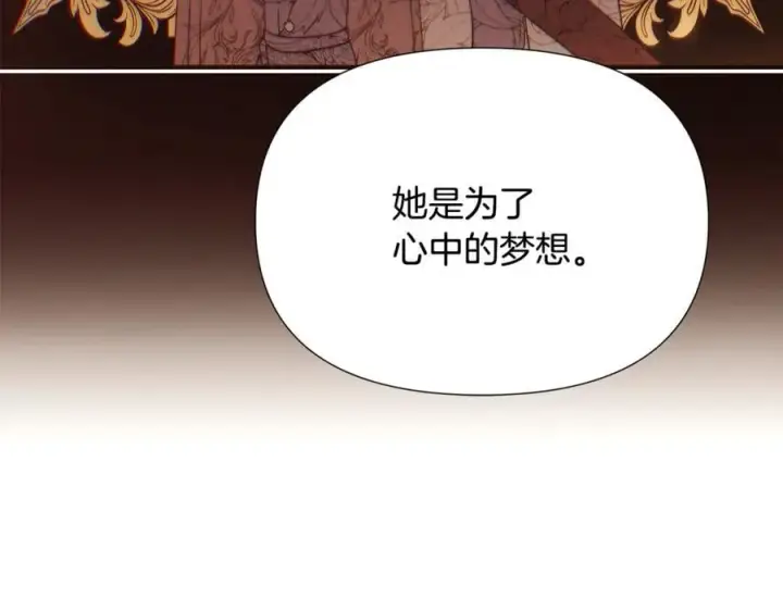 《被反派识破了身份》第165话 兵戎相见图62