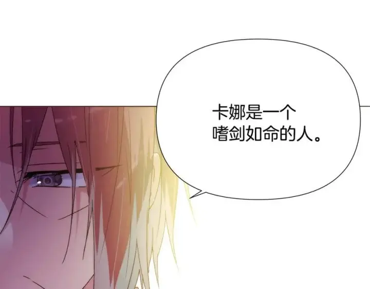《被反派识破了身份》第165话 兵戎相见图66
